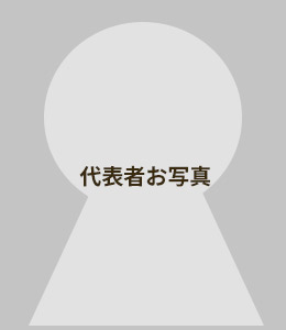 代表取締役社長 島田和典